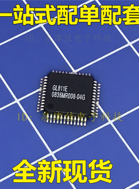 全新现货 GL811E-04G QFP48 实体实图 欢迎咨询购买全新直拍