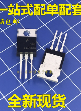 KA7908 F KA7908 TO-220三端稳压器三极全新正品原装进口