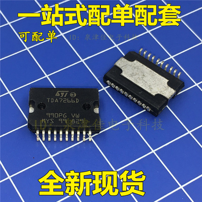 TDA7266D 贴片HSOP-20  汽车桥式音频放大器 可