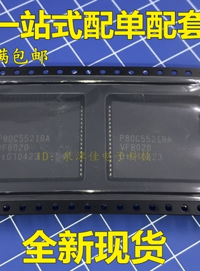 P80C552EBA P80C552EFA P80C552IBA P80C552IFA 全系列  热卖