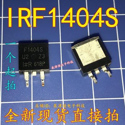 进口IRF1404S贴片场效应TO-263 NPN道40V162A三极管全新