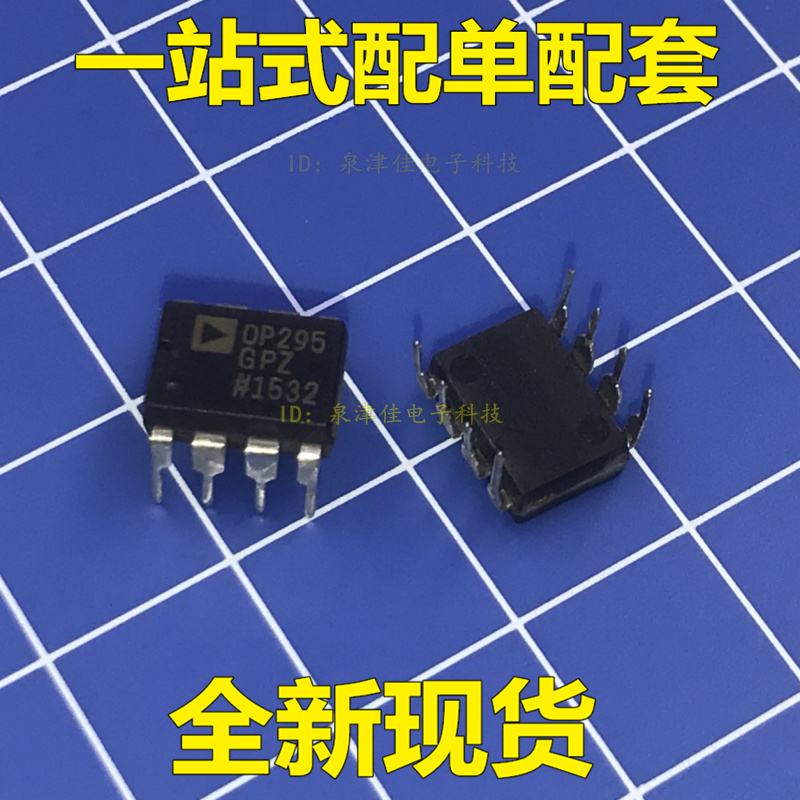 OP295GP OP295GPZ OP295 全新  原装正品热卖  DIP8