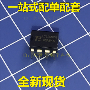 全新现货 LC1209PH LC1209 直插DIP8 电源管理芯片全新直拍