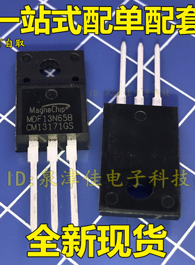 MDF13N65B 32寸液晶电视场效应管 FQPF13N65 TO-220F 13N65 全新