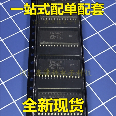 现货库存 SJA1000 SJA1000T SOP-28 独立CAN控制器 接口控制芯片