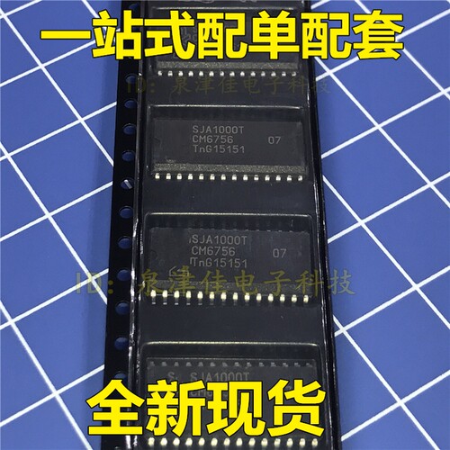 现货库存 SJA1000 SJA1000T SOP-28 独立CAN控制器 接口控制芯片