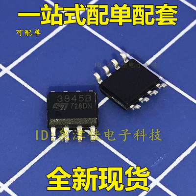 UC3845BD1013TR 贴片  UC3845B  3845B SOP-8 电源管理IC价好