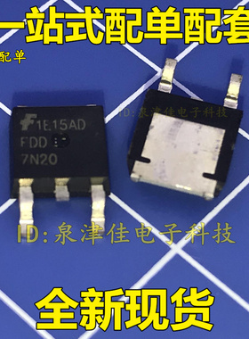 全新现货 贴片MOS管 场效应管 FDD7N20TM TO252 FDD7N20