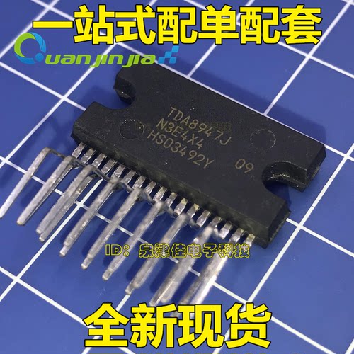 全新原装正品 TDA8947J ZIP17 音频功率放大器
