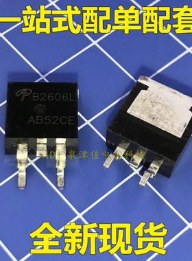 原装 AOB2606L B2606L TO-263 60V72A MOS场效应管电子配套常销