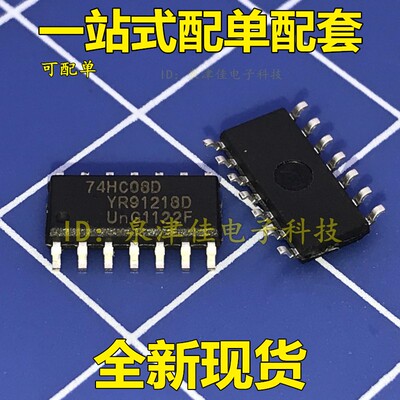 全新现货  74HC08 74HC08D SOP14  全新可拍下
