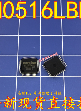 全新现货 原装 M0516LBN M0516LAN LQFP48 单片机  全新现货