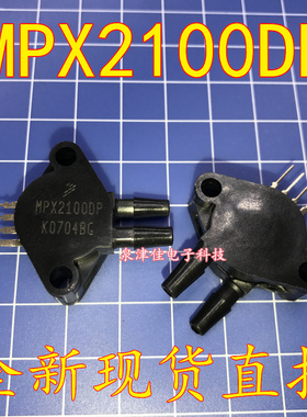 全新现货 MPX2100DP压力传感器100KPA原装 全新可拍下