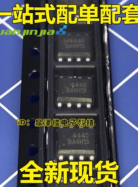 AO4440 4440 SOP-8 MOS场效应管 N沟道 60V 5A 全新原装 可直拍