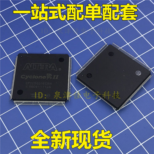 全新现货 EP2C5Q208C8N EP2C5Q208 EP2C5 PQFP208 FPGA芯片