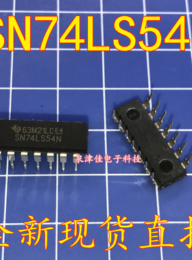 全新现货 | 直插 逻辑IC SN74LS54N HD74LS54P 74LS54 DIP-14全新