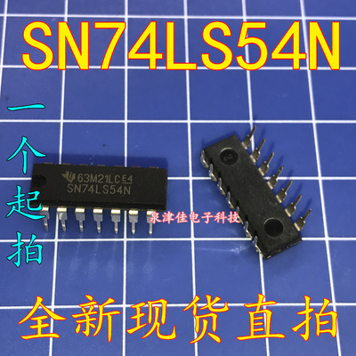 全新现货 | 直插 逻辑IC SN74LS54N HD74LS54P 74LS54 DIP-14全新