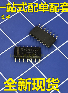 全新 TLC2274CDR  TLC2274  TLC2274C SOP14四通道运算放大器芯片