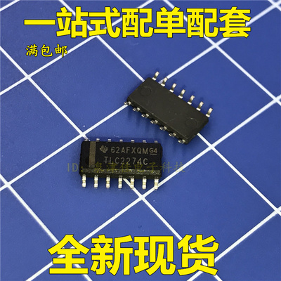 全新 TLC2274CDR  TLC2274  TLC2274C SOP14四通道运算放大器芯片