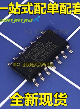 74HC393D  74HC393 贴片SOP-14  全新原装 正品热卖