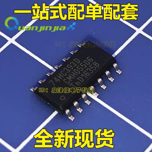 74HC393D  74HC393 贴片SOP-14  全新原装 正品热卖