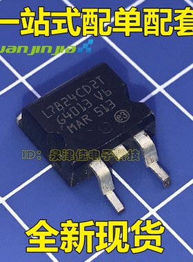 L7824CD2T L7824C2T L7824CV  贴片TO263-2 可直接拍 直拍全新
