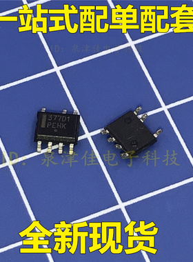 全新现货 贴片IC 377D1  NCP1377D100R2G 电源管理芯片全新