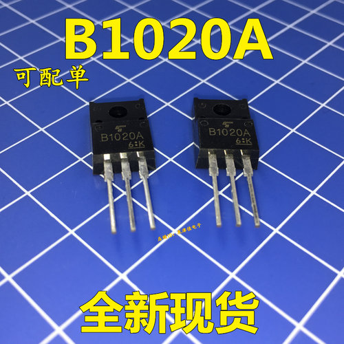 全新原装 2SB1020A B1020A TO-220F