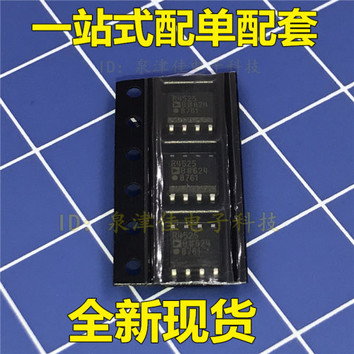 全新原装 ADR4525ARZ R4525A ADR4525BRZ ADR4525 SOP8电源芯片