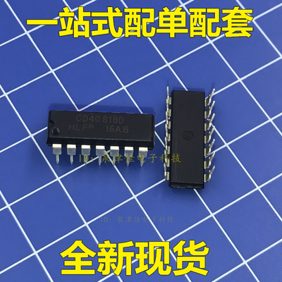 全新国产 CD4081BD CD4081 DIP-14   全新 四2输入与门