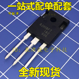 RJH1BF7 RJH1BF7RDPQ 电磁炉微波炉电饭煲IGBT三极管