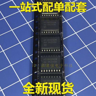 UC28025DWR UC28025DW UC28025DWT SOP16原装正品
