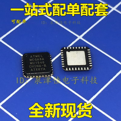 全新现货 ATMEGA8A-MU MEGA8A QFN32 贴片 单片机  芯片