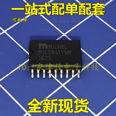 MIC5841YWM全新现货批量价优