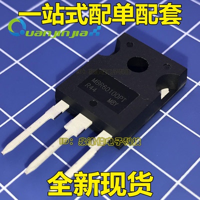 MBR60100PT肖特基二极管TO-247 大功率60A100V 原装现货