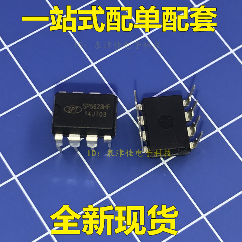 原装  SP5623HP 直插DIP-8 原厂 液晶电源IC芯片 SP5623P电子配套