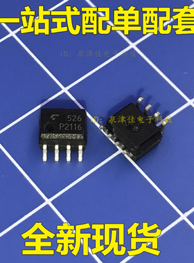全新原装 TLP2116 P2116光耦   SOP8贴片电子配套常销