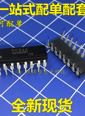 全新现货  PC844 DIP16 直插  PC814-4 四通道晶体管光耦
