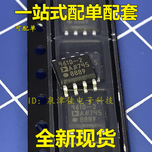 全新现货 ADA4610-2=ADA4610-2BRZ ，双通道、精密放大器全新