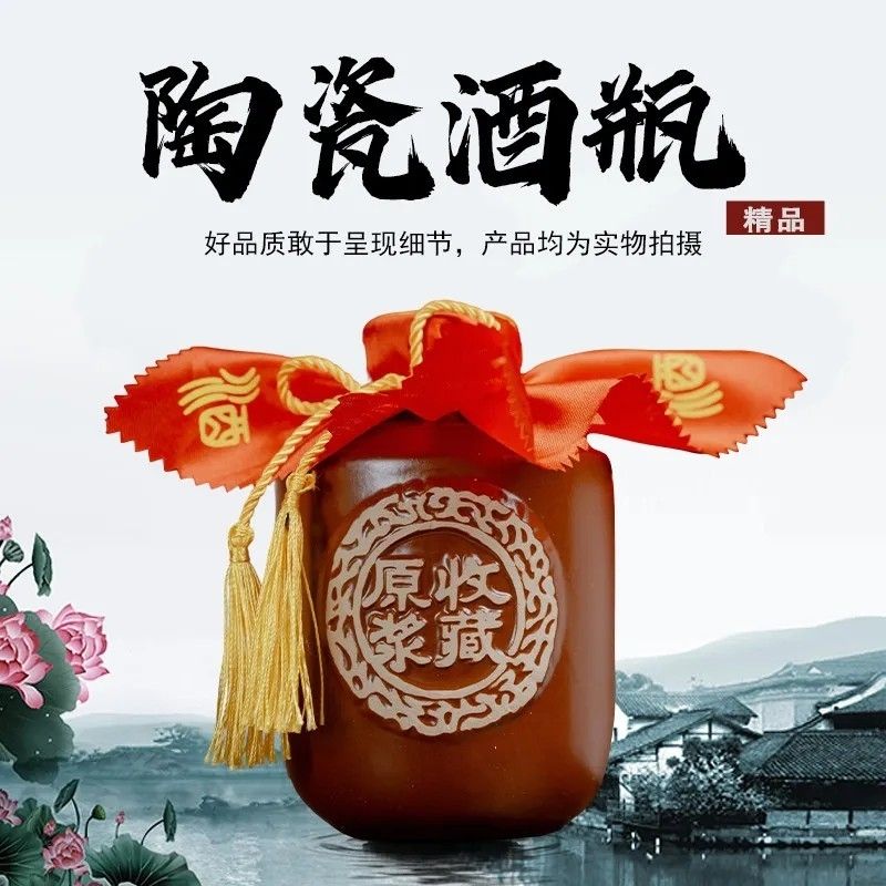 1/2/3/5/10斤陶瓷家用密封酒坛子高档收藏原浆白酒瓶子酒罐酒壶