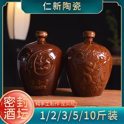家用空酒瓶土罐陶瓷密封酒壶酒具5斤家用酒壶1斤2斤3斤酒罐酒坛10