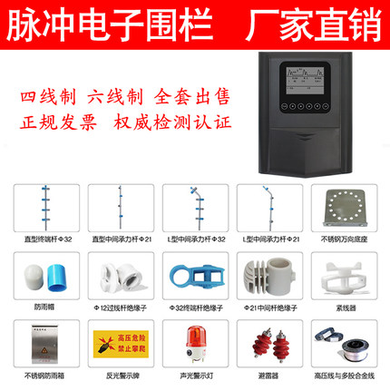 艾礼富韦尔智能脉冲电子围栏主机系统全套高压防盗电网报警器警示