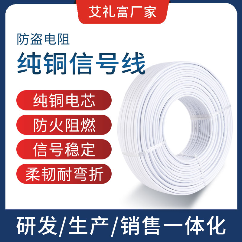 国标铜芯RVV电源线RVSP双绞带屏蔽信号线2 4芯护套0.5 0.75平方