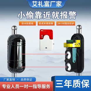 艾礼富有线红外对射探测器感应报警器防盗室外围墙周界桥梁限高