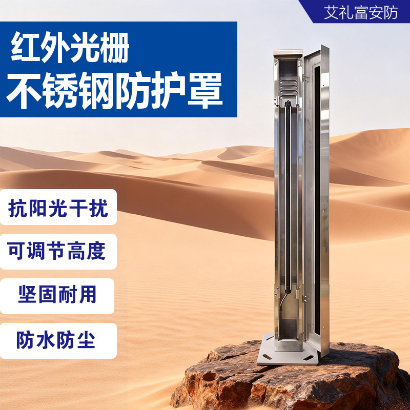 道闸车辆分离器不锈钢防护罩红外光栅支架地磅固定无人值守护罩