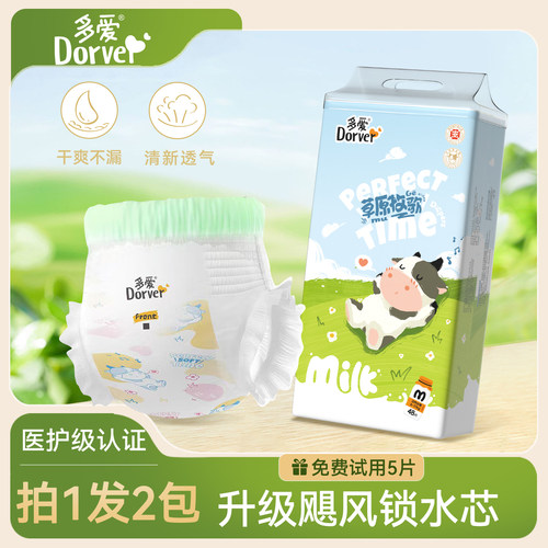牛奶般丝滑纸尿裤超薄透气干爽