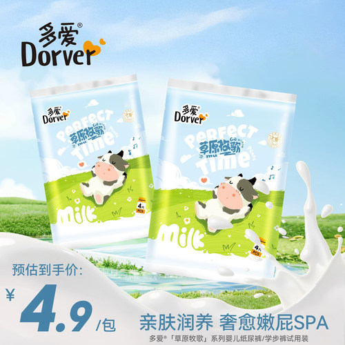 多爱试用装超薄透气纸尿裤