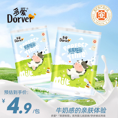 天猫U先草原牧歌试用装尿不湿m码纸尿裤男女宝拉拉裤试用装4xl码