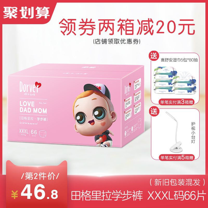 多爱夏季超薄xxxl宝宝学步裤尿不湿11月22日最新优惠