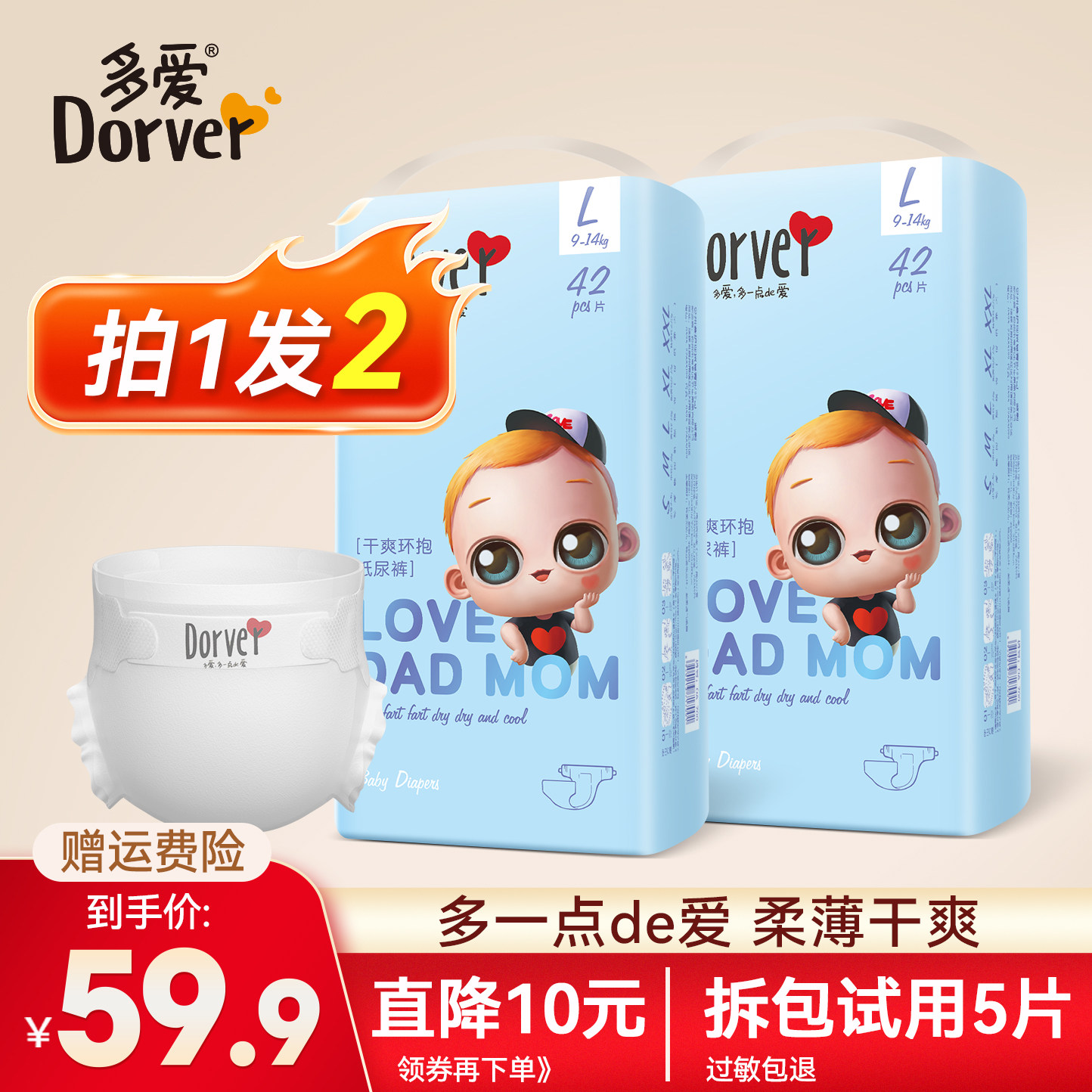 多爱纸尿裤M超薄透气干爽S L XL XXL中码尿布湿男女宝宝尿不湿